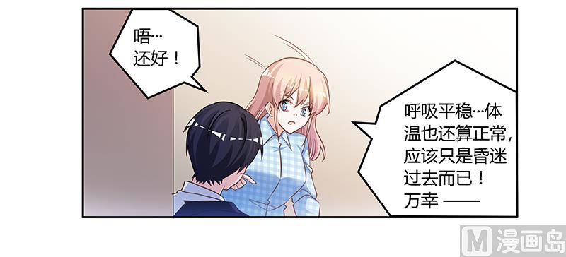 第138话 夜爵受伤了-第138话