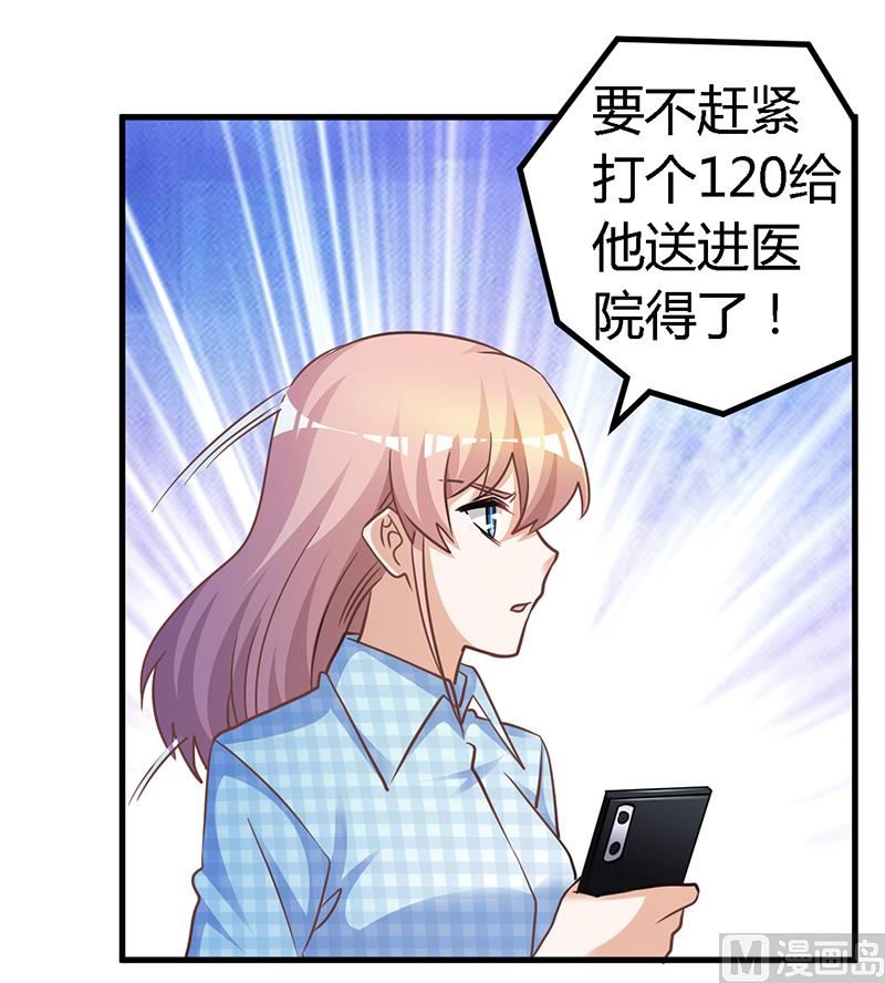 第138话 夜爵受伤了-第138话