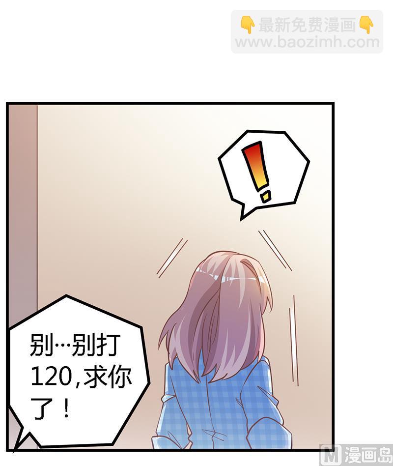 第138话 夜爵受伤了-第138话