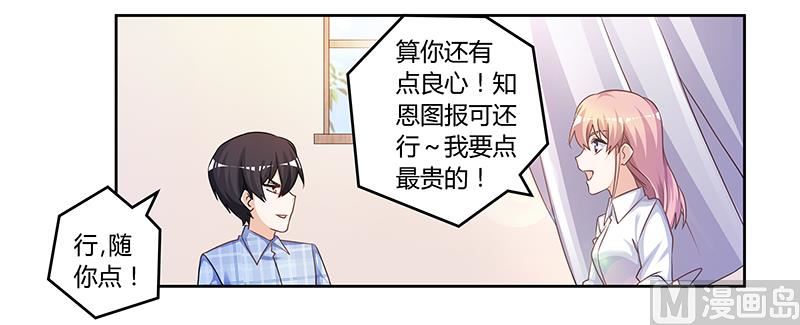 第140话 多一事不如少一事-第140话