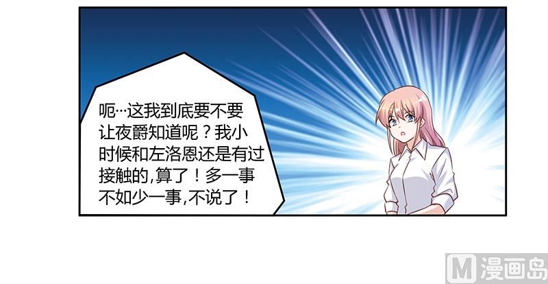 第140话 多一事不如少一事-第140话