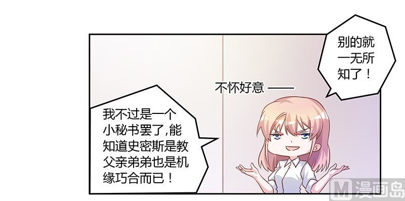第140话 多一事不如少一事-第140话