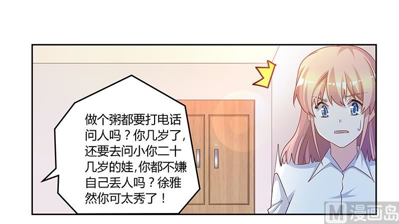 第140话 多一事不如少一事-第140话