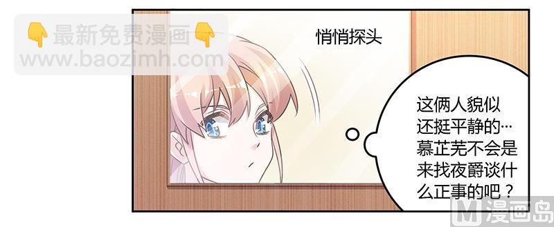 第142话 偷听-第142话
