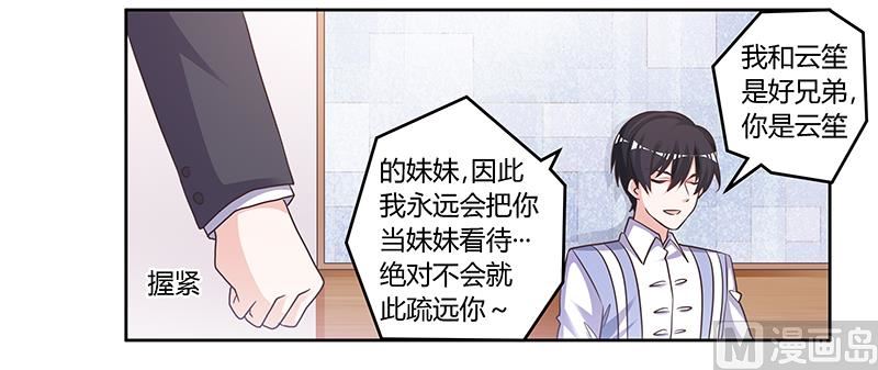 第142话 偷听-第142话