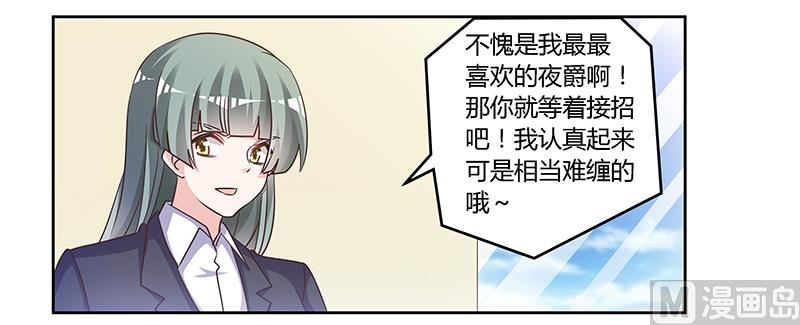 第142话 偷听-第142话