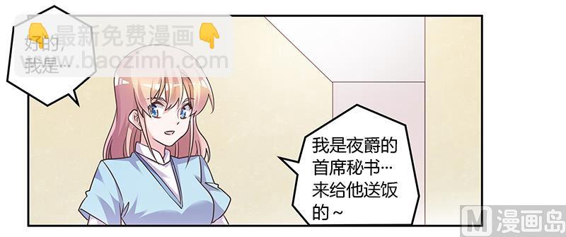 第142话 偷听-第142话