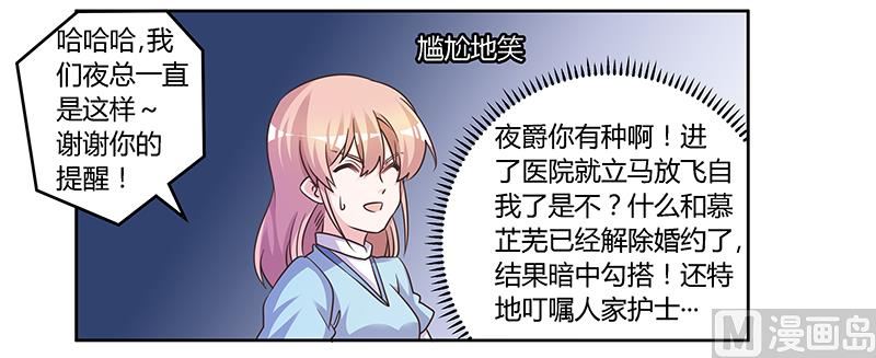 第142话 偷听-第142话