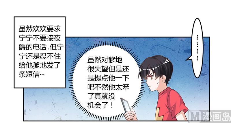 第144话 伤口撒盐-第144话