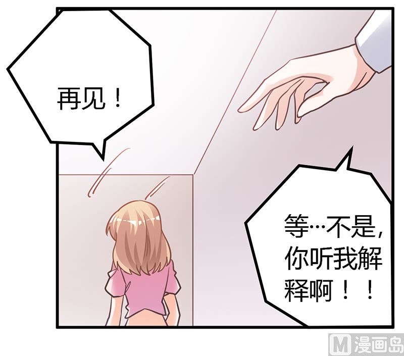 第144话 伤口撒盐-第144话
