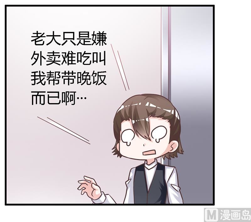 第144话 伤口撒盐-第144话