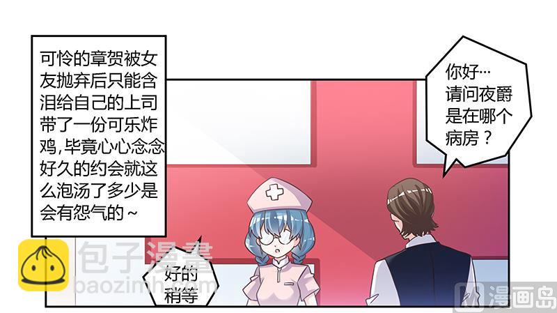 第144话 伤口撒盐-第144话