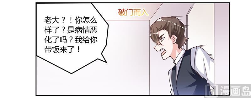 第144话 伤口撒盐-第144话