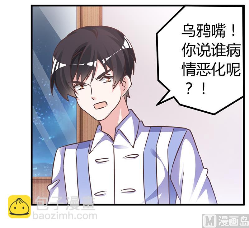 第144话 伤口撒盐-第144话