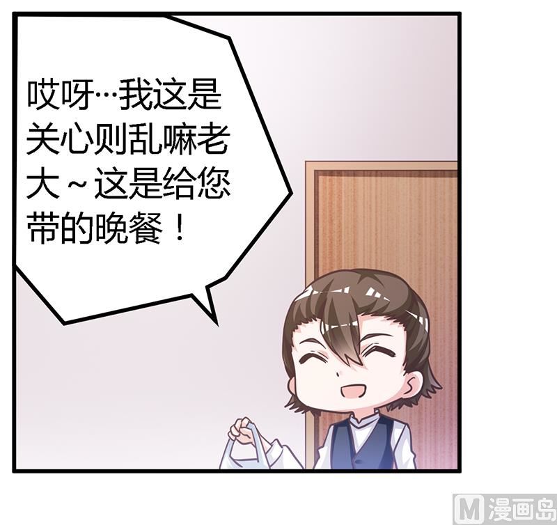 第144话 伤口撒盐-第144话