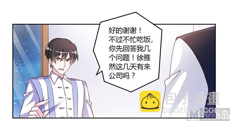 第144话 伤口撒盐-第144话