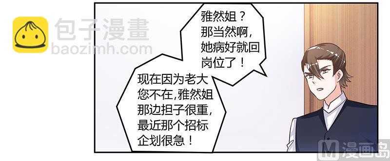 第144话 伤口撒盐-第144话