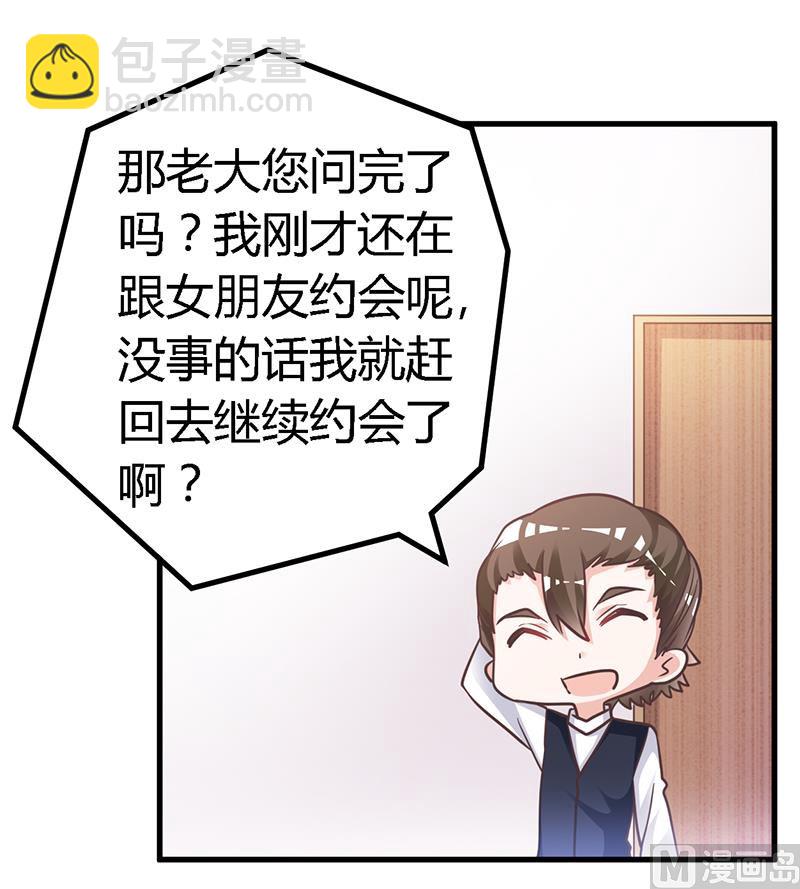 第144话 伤口撒盐-第144话