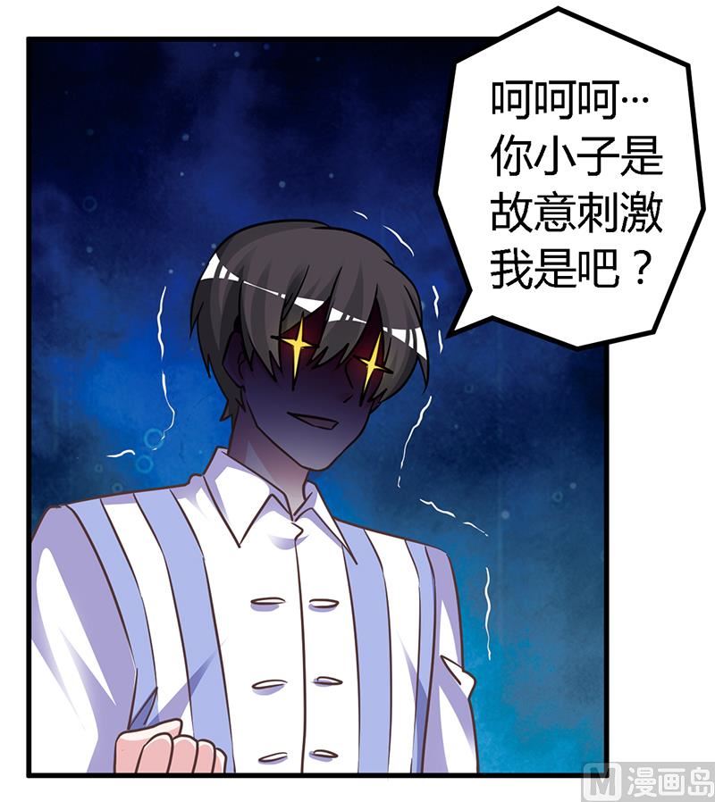 第144话 伤口撒盐-第144话