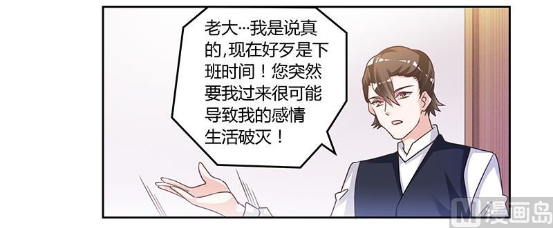 第144话 伤口撒盐-第144话