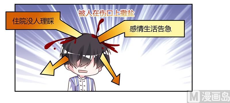 第144话 伤口撒盐-第144话