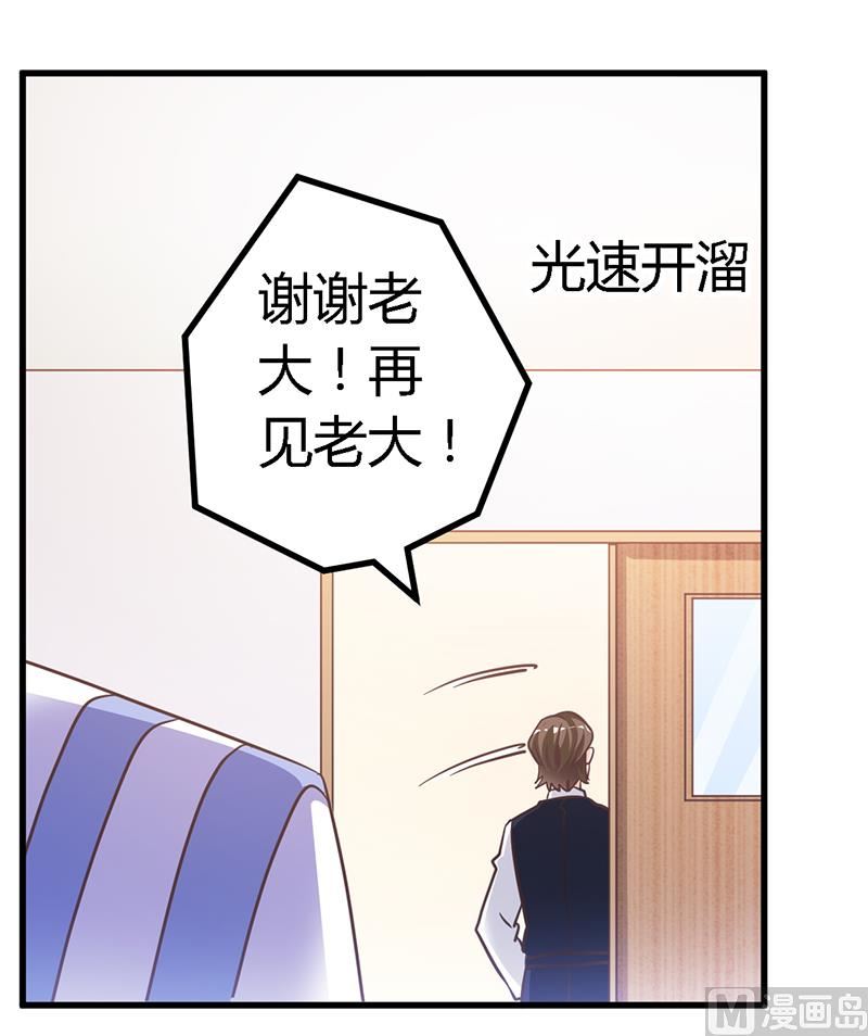 第144话 伤口撒盐-第144话