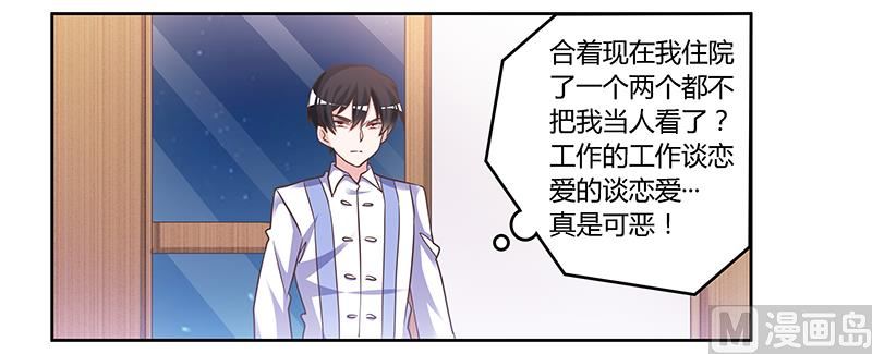 第144话 伤口撒盐-第144话