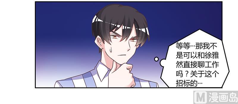 第144话 伤口撒盐-第144话