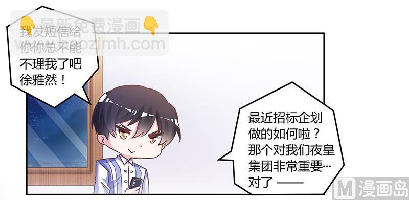 第144话 伤口撒盐-第144话