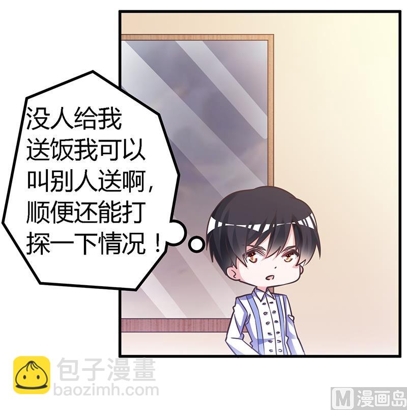 第144话 伤口撒盐-第144话