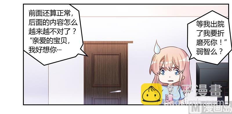 第144话 伤口撒盐-第144话