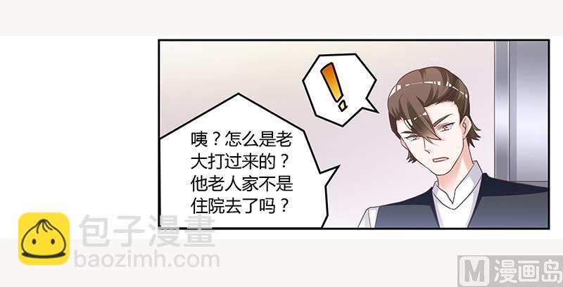 第144话 伤口撒盐-第144话