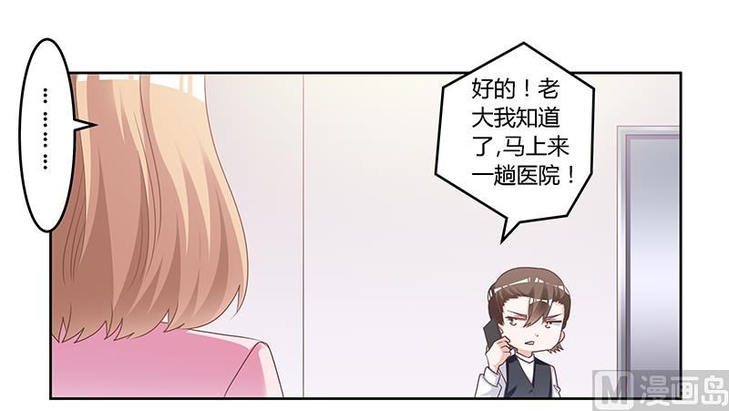 第144话 伤口撒盐-第144话