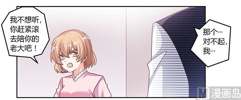 第144话 伤口撒盐-第144话