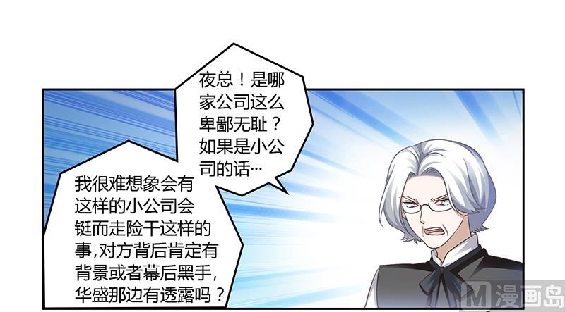 第146话 泄密风波-第146话