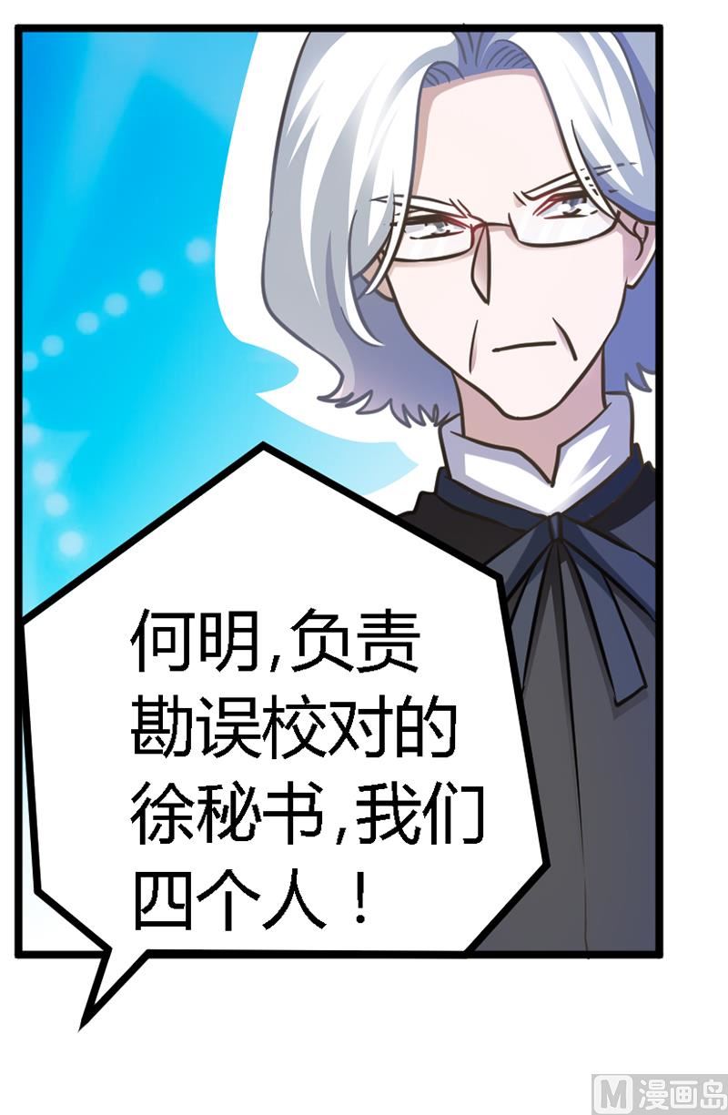 第146话 泄密风波-第146话