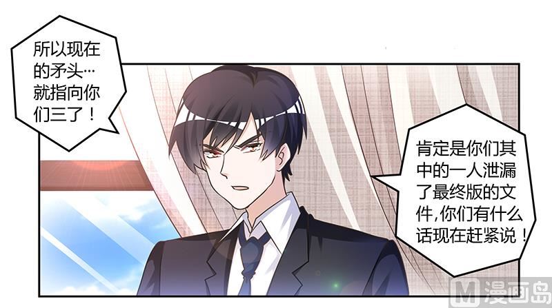 第146话 泄密风波-第146话