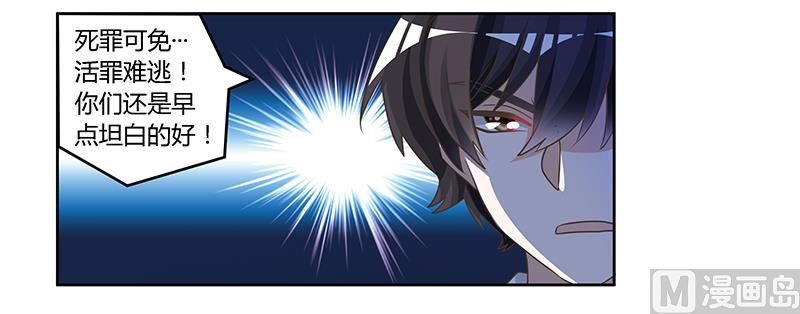 第146话 泄密风波-第146话