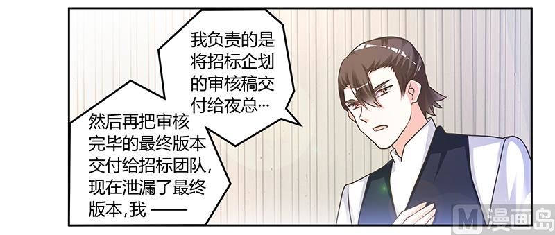 第146话 泄密风波-第146话