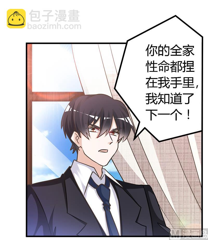 第146话 泄密风波-第146话