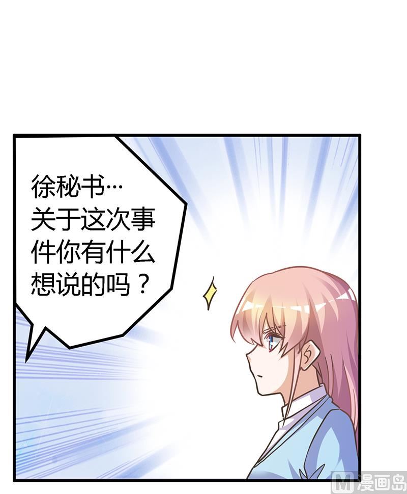 第146话 泄密风波-第146话
