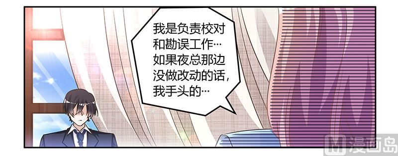 第146话 泄密风波-第146话