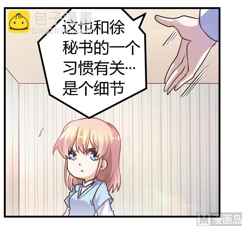 第146话 泄密风波-第146话