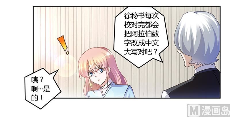 第146话 泄密风波-第146话