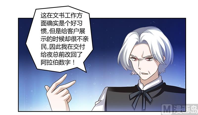 第146话 泄密风波-第146话