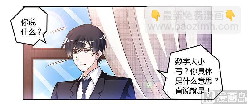 第146话 泄密风波-第146话