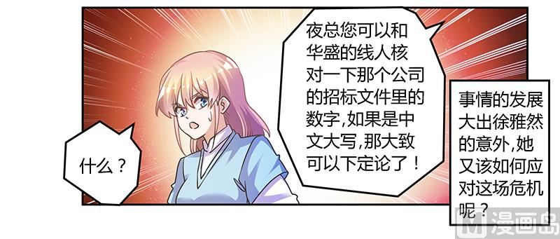 第146话 泄密风波-第146话