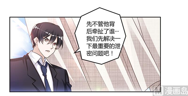 第146话 泄密风波-第146话