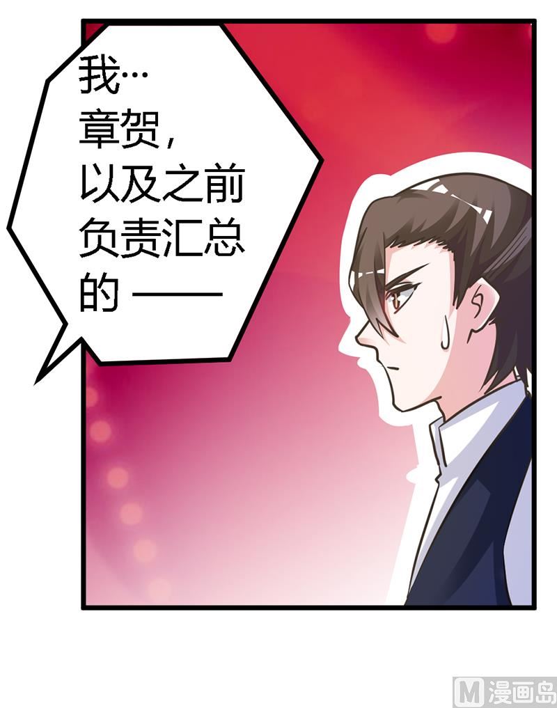 第146话 泄密风波-第146话