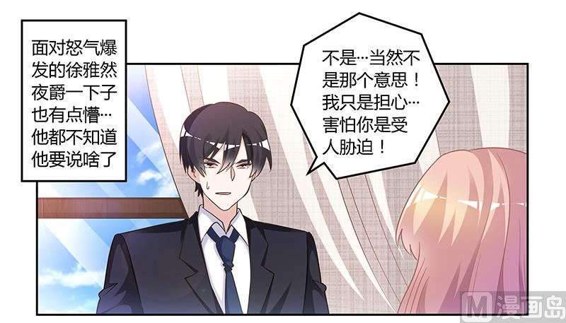 第148话 嫌疑洗清-第148话